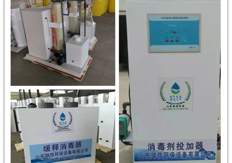 污水消毒設備 污水消毒設備