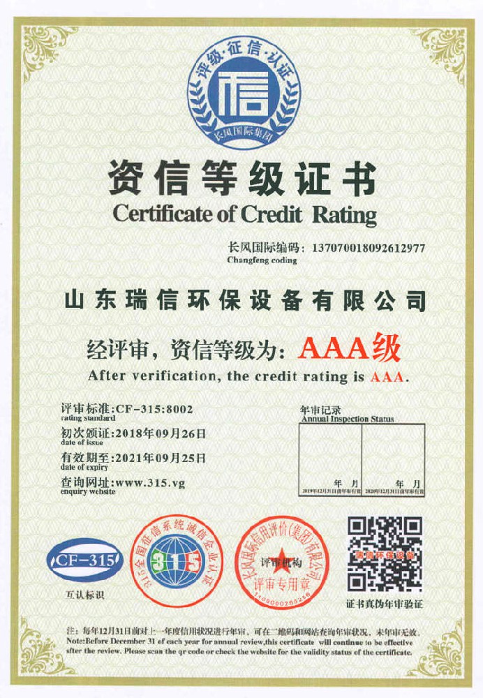 mbr污水處理一體化設備